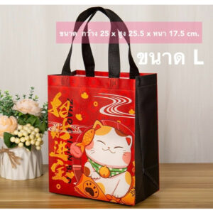 15฿ถุงผ้าช๊อปปิ้ง ขยายข้าง ผ้าสปันบอนด์ ใหญ่ม๊าก ขนาดตามภาพ เย็บแน่น  ถุงขนาดใหญ่ ขนาดตามภาพ จุได้เยอะ มีหลายลาย