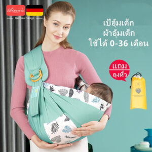เป้อุ้มเด็ก Baby Carrier Sling เบบี้สลิง ผ้าอุ้มเด็ก ใช้ได้ 036 เดือน  พร้อมส่งจากไทย