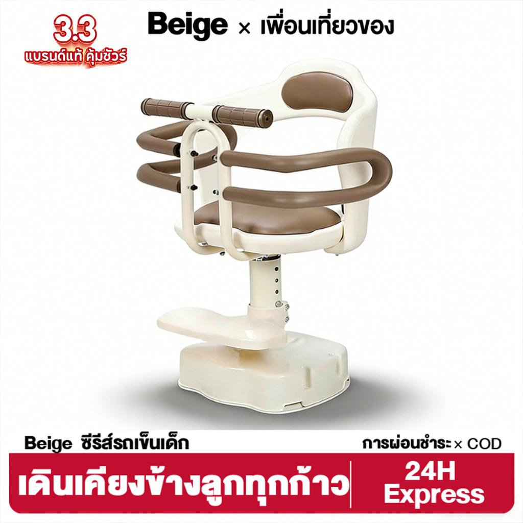 Beige ที่นั่งเด็กสำหรับมอเตอร์ไซค์ เบาะเสริมเด็กนั่ง สำหรับ มอเตอร์ ปรับความสูงได้ แถมเข็มขัดรัดฟรี