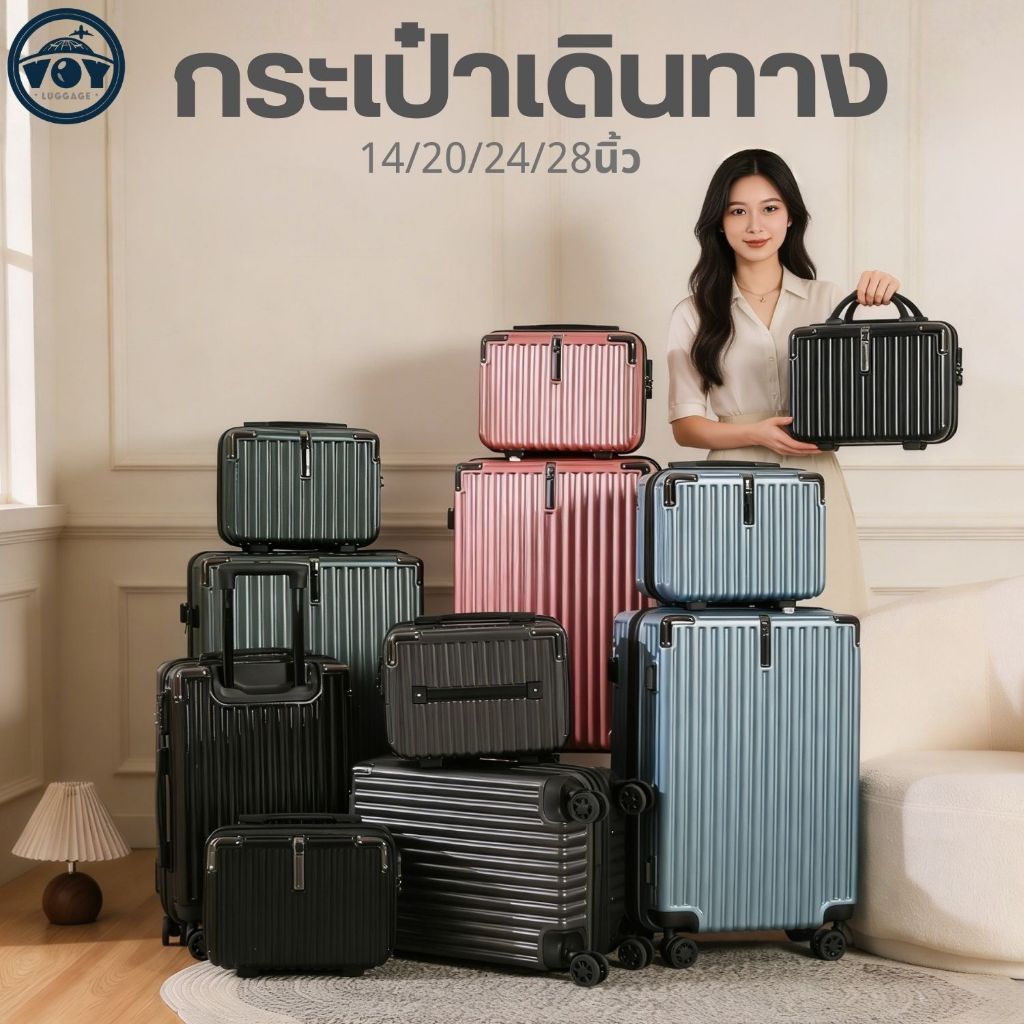 กระเป๋าเดินทางหนาพิเศษ ขนาด 14202428 นิ้ว ราคาโรงงาน ล้อหมุน360เงียบ ไม่มีรอยขีดข่วนไม่แตก แข็งแรงทนทานไม่บิดเบี้ยว