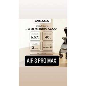New AIR 3 PRO MAX รถเข็นเด็ก รถเข็นน้ำหนักเบา แข็งแรง นั่งเอนนอน เข็นเล่น ปรับได้หน้าหลัง