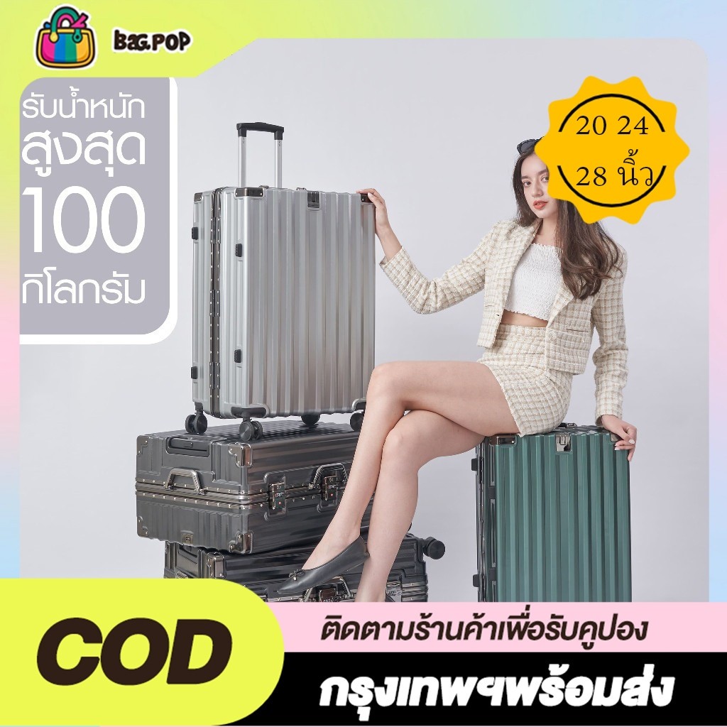 การจัดส่งท้องถิ่นในประเทศไทย กระเป๋าเดินทางอลูมิเนียม M202 โครงแข็งแรง ล้อลากล็อคมาตรฐานTSA มีที่ห้อยสัมภาระด้านหน้า ร