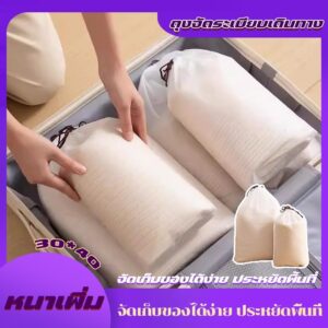 ใช้ซ้ำได้ถุงเก็บของอเนกประสงค์ แบบหูรูด วัสดุเหนียว ทนทาน ใช้ซ้ำได้ เก็บทั้งของแห้งและของเปียก แยกกลิ่นได้ดี