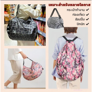 กระเป๋าช้อปปิ้งพับได้ ขนาดใหญ่ กันน้ำ ทำจากไนลอน แบบสะพายไหล่ กระเป๋าอเนกประสงค์สำหรับเดินทางและเก็บของ พร้อมส่ง
