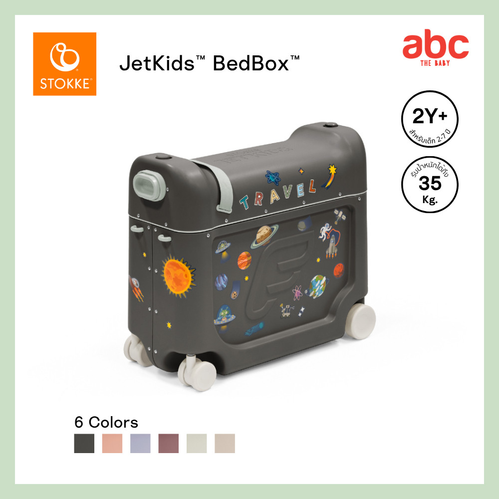 Stokke JetKids BedBox กระเป๋าเดินทาง ขี่ได้ ลากได้ ถือขึ้นเครื่องบินได้ สำหรับเด็ก