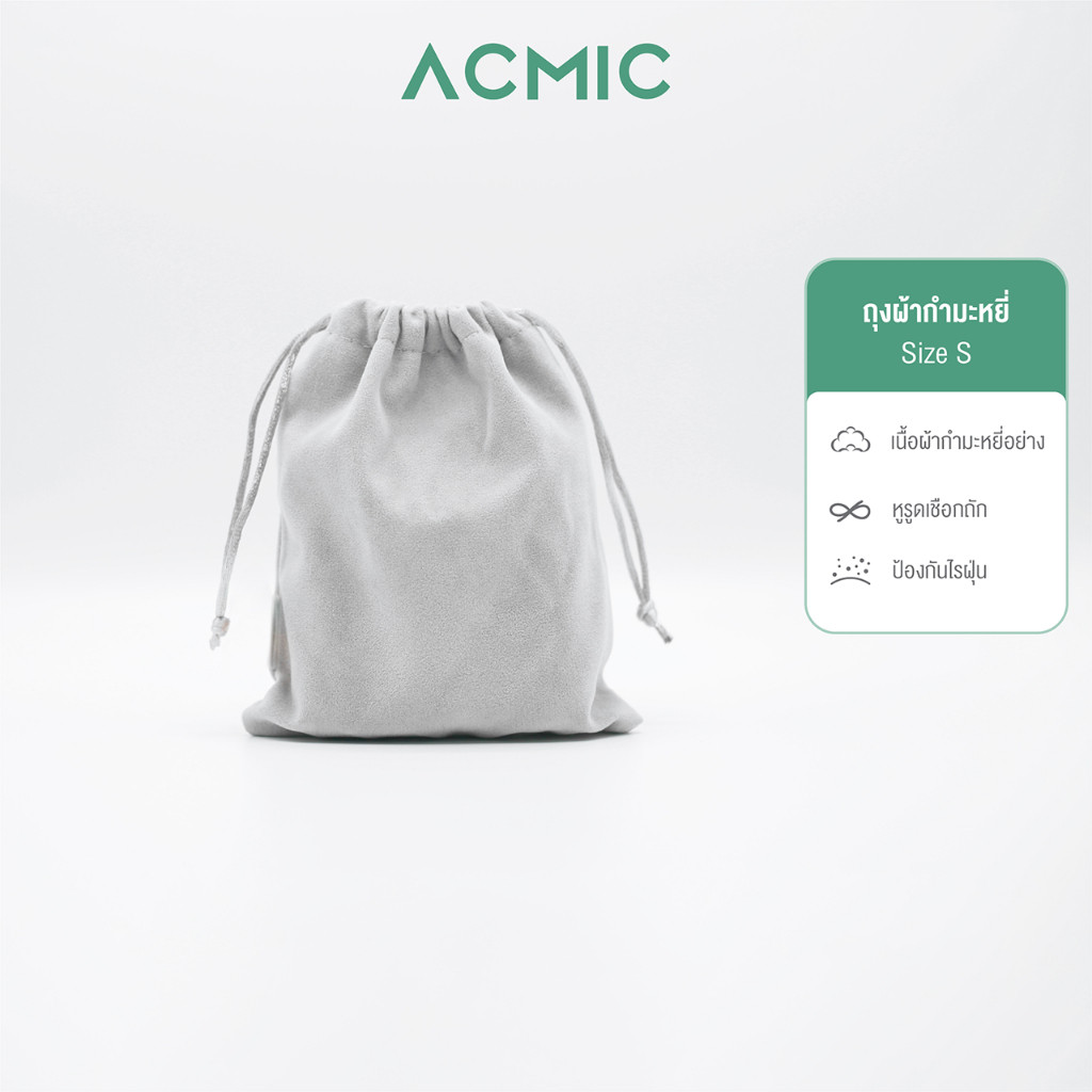 ACMIC ถุงผ้ากำมะหยี่ ใส่พาวเวอร์แบงค์ กันรอยกันฝุ่น พกพาสะดวก ถุงผ้าอเนกประสงค์