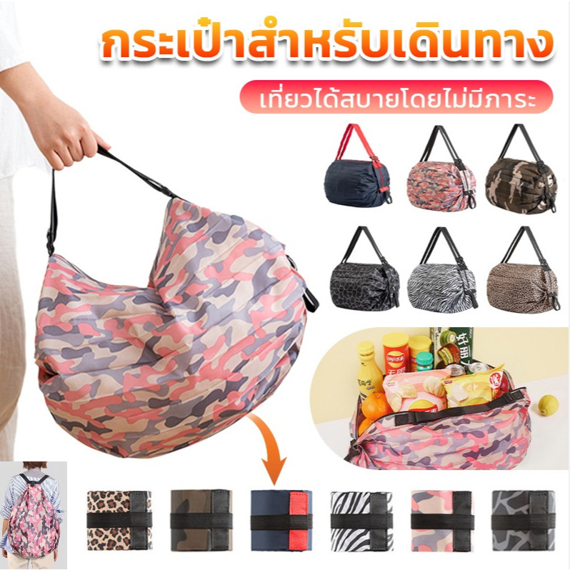 กระเป๋าช้อปปิ้ง สำหรับเดินทาง ถุงช้อปปิ้ง พับได้ กันน้ำ ขนาดใหญ่ ไนลอน กระเป๋าผ้าร่ม กระเป๋าเก็บของ สพายข้าง