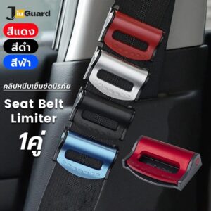 JiuGuard คลิปหนีบเข็มขัดนิรภัยในรถยนต์เข็มขัดนิรภัยหัวเข็มขัดตัวปรับความตึงเครียดสายรัดแคลมป์สต็อก