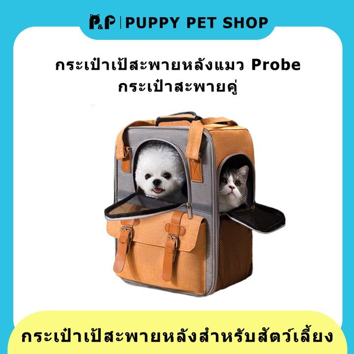 PANDAPIGGYกระเป๋าเป้สะพายหลังแบบพกพาสำหรับสัตว์เลี้ยง กระเป๋าแมว กระเป๋าเป้สะพายหลังแมว