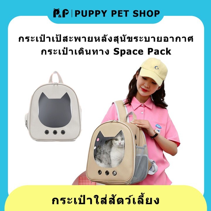 กระเป๋าเป้สะพายหลัง กระเป๋าเดินทาง ระบายอากาศได้ดี สาหรับสัตว์เลี้ยง สุนัข แมว