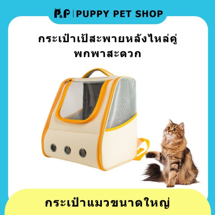 กระเป๋าเป้สะพายหลัง ขนาดเล็ก จุของได้เยอะ แบบพกพา สาหรับสัตว์เลี้ยง สุนัข แมว