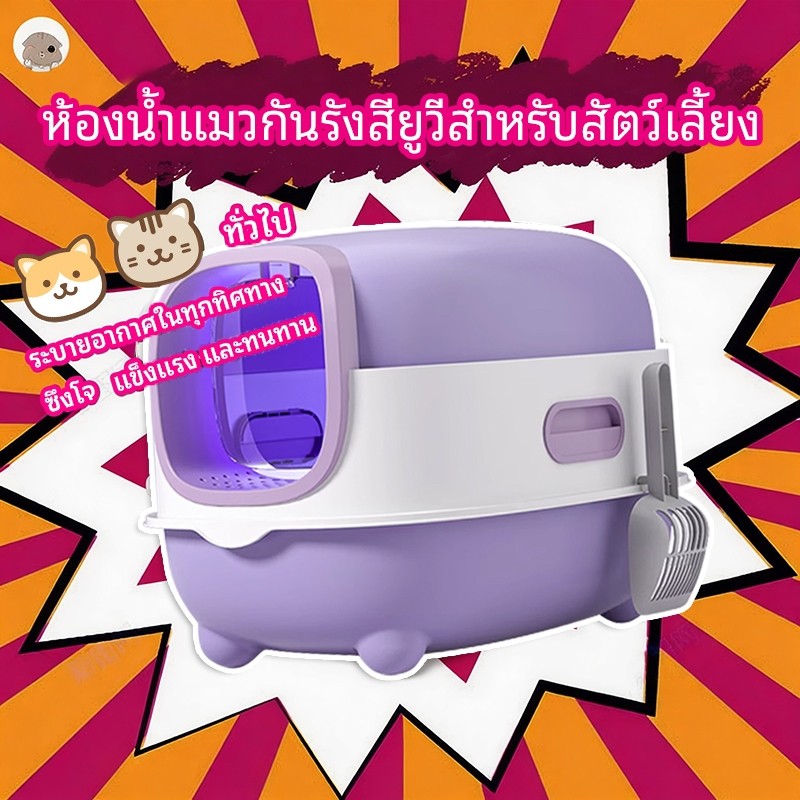 กรงแมวบ้านแมวพกพา ประกอบง่าย โครงสร้างแข็งแรง ใช้ได้ทั้งแมวและหมา กระบะทรายแมว ห้องน้ำแมว