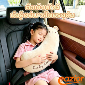หมอนเข็มขัดนิรภัยสาหรับเด็กน่ารักที่หุ้มเข็มขัดนิรภัยในรถยนต์ตุ๊กตาแบบนุ่มสาหรับป้องกันคอและไหล่เหมาะสาหรับเด็ก 314