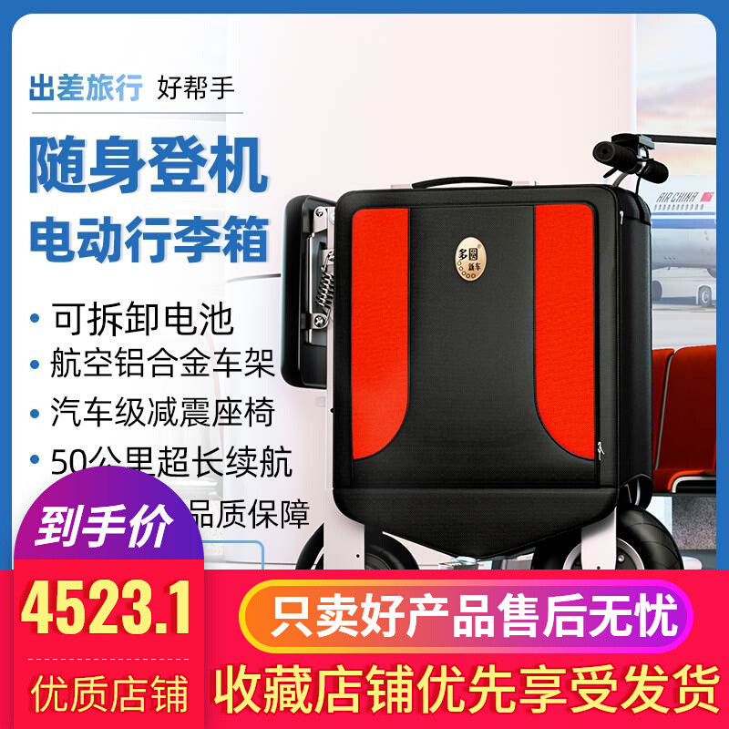 กระเป๋าเดินทางไฟฟ้าขี่จักรยาน Travel สามารถนั่งผู้ใหญ่ Boarding สมาร์ท HighEnd รถเข็นพกพา XCar Travel ทน