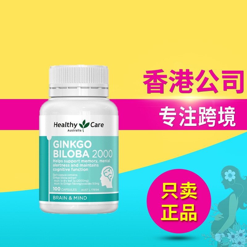 เม็ดแปะก๊วยแคปซูลนุ่มเสริมเปลี่ยน100แคปซูลเม็ดหน่วยความจาสาระสาคัญ