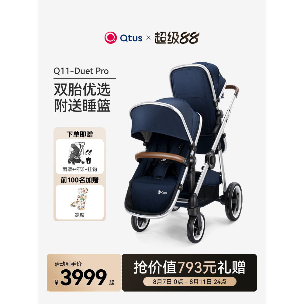 Qtus Qtus Q11 รถเข็นเด็กคู่พับได้ภูมิทัศน์สูง Super Large Wheel โช้คอัพรถเข็นเด็ก