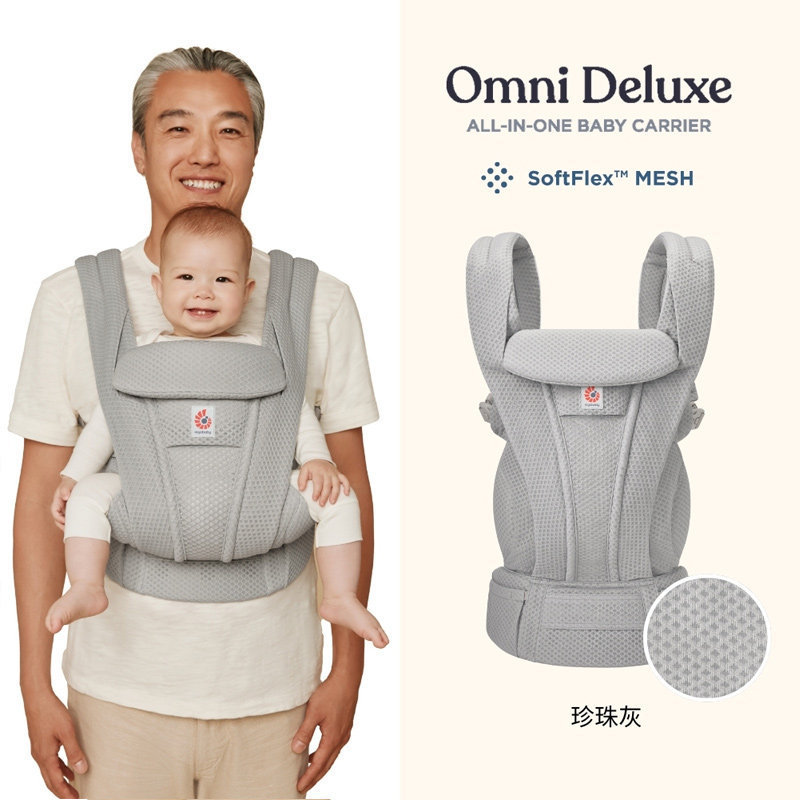 618 เป้อุ้มเด็ก Omni Deluxe Baby Holding Baby Handy Tool เก้าอี้สตูลสายรัดถือน้าหนักเบาระบายอากาศได้เป็นพิเศษ