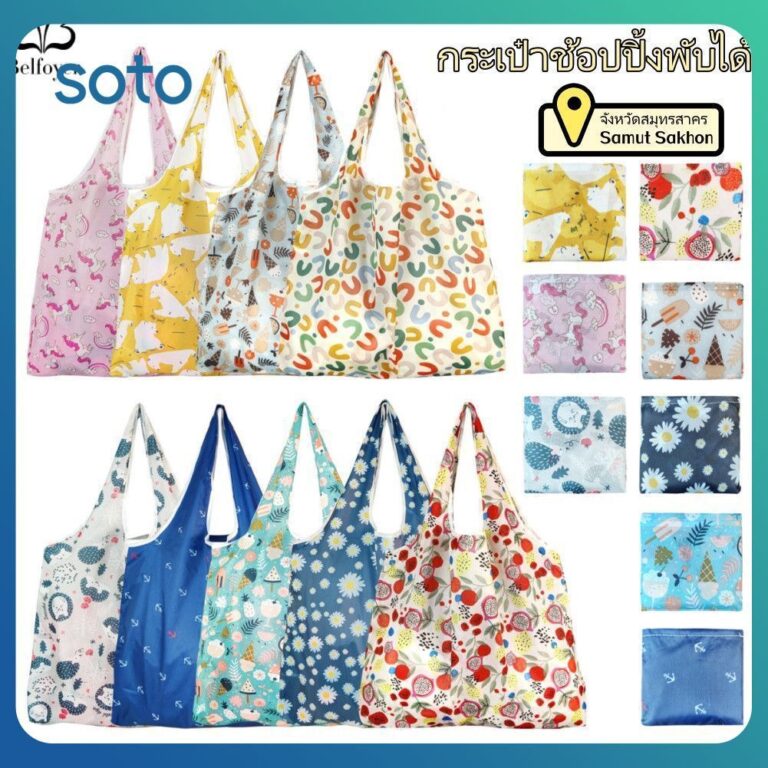 สินค้าพร้อมส่งในประเทศถุงช้อปปิ้งพับได้ พิมพ์ลาย ความจุขนาดใหญ่ น้ำหนักเบา กระเป๋าถือ มีหลายสีให้เลือก