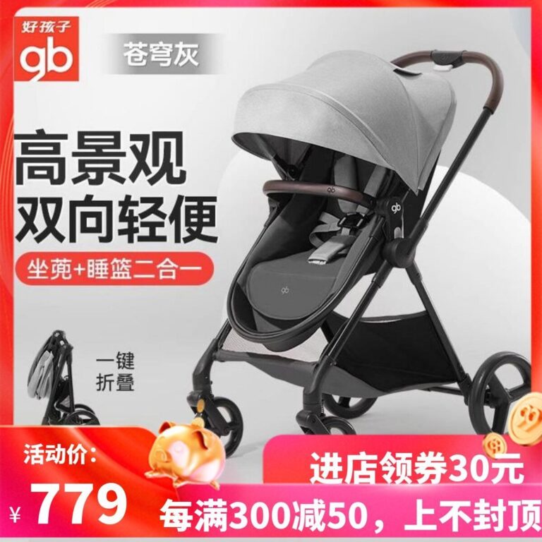 เด็กดีรถเข็นเด็กทารกสองทางภูมิทัศน์สูงสามารถนั่งนอนนอนตะกร้าประเภทเดินเด็กน้าหนักเบารถเข็นเด็ก ก1000