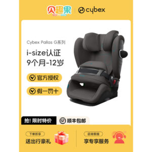 ที่นั่งนิรภัย Pallas G isize Baby Car Safety Seat กันยายน12 ปี