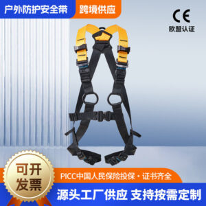 จัดหาเข็มขัดนิรภัยสีเหลืองสีดาเข็มขัดนิรภัยป้องกันกลางแจ้งสถานที่ก่อสร้างทางอากาศเข็มขัดนิรภัยทางาน N