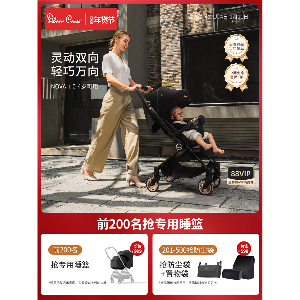 ซิลเวอร์ครอส โนวา พัตเตอร์น้าหนักเบาย้อนกลับสาหรับทารกพับรถเข็นเด็กทารกนั่งโกหกกระเป๋ารถเข็นเด็กทารกแฟชั่นสไตล์