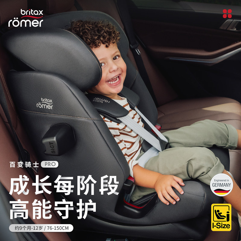 Britax briax เบาะนั่งนิรภัยสาหรับเด็ก Variety Knight pro Car Isofix กันยายน12 ปี