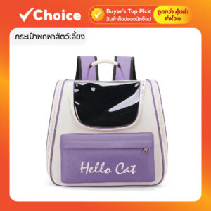 กระเป๋าพกพาสัตว์เลี้ยง แบบสะพาย พับเก็บได้ ระบายอากาศ เหมาะสำหรับแมวและลูกสุนัข น้ำหนักไม่เกิน 20 กก