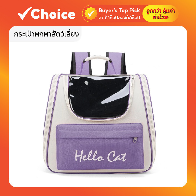 กระเป๋าพกพาสัตว์เลี้ยง แบบสะพาย พับเก็บได้ ระบายอากาศ เหมาะสำหรับแมวและลูกสุนัข น้ำหนักไม่เกิน 20 กก