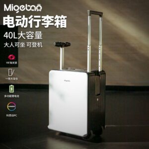 MiGburg กระเป๋าเดินทางไฟฟ้าขี่จักรยานเดินทางสามารถนั่งผู้ใหญ่ 2025 รถเข็นสไตล์ใหม่กรณี 67 ซม ขึ้นเครื่อง กระเป๋าเดินทาง