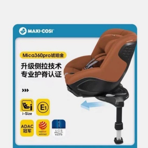 Maxicosi เบาะนั่งนิรภัยสาหรับเด็กในรถยนต์ รถเด็ก 04 ปี mica360pro