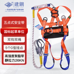 เจียงกัง680801เข็มขัดนิรภัยแบบห้าจุดที่กว้างขึ้นใหม่มาตรฐานแห่งชาติสถานที่ก่อสร้าง HighAerial Rescue Anti