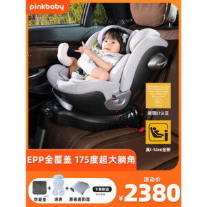 Pinkbaby ZeusS เบาะนั่งนิรภัยสาหรับเด็ก 012 ปี รถเด็ก ใช้ isize FullOrder E1