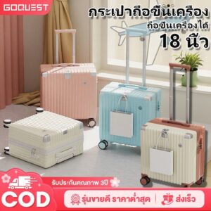 GoQuest กระเป๋าเดินทางล้อลาก ขนาด18นิ้ว รุ่นMini กระเป๋าถือขึ้นเครื่อง ถือขึ้นเครื่องได้ ใบแจ้งหนี้ วัสดุ ABSPC 100