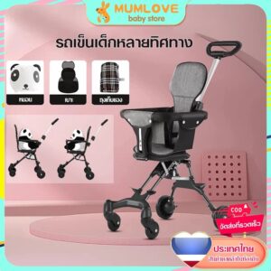 รถเข็นเด็ก รถเข็นเด็กพับได้ 4 ล้อ พกพาได้ มีพนักพิง แบบใหม่แข็งแรง ล้อมีเบรค รถเข็นเด็กแรกเกิด นำขึ้นเครื่องบินได้
