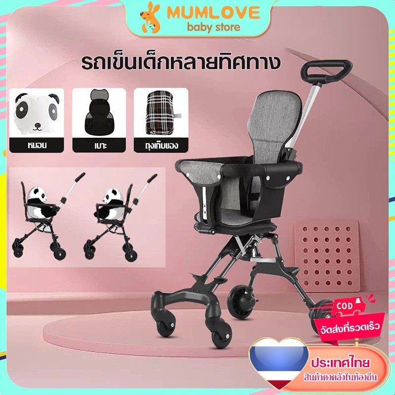 รถเข็นเด็ก รถเข็นเด็กพับได้ 4 ล้อ พกพาได้ มีพนักพิง แบบใหม่แข็งแรง ล้อมีเบรค รถเข็นเด็กแรกเกิด นำขึ้นเครื่องบินได้