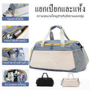 กระเป๋าเดินทาง กระเป๋าออกกำลังกาย ผ้าไนลอนหนา กันน้ำ ช่องจำนวน มีถุงซิปขนาดเล็กและ