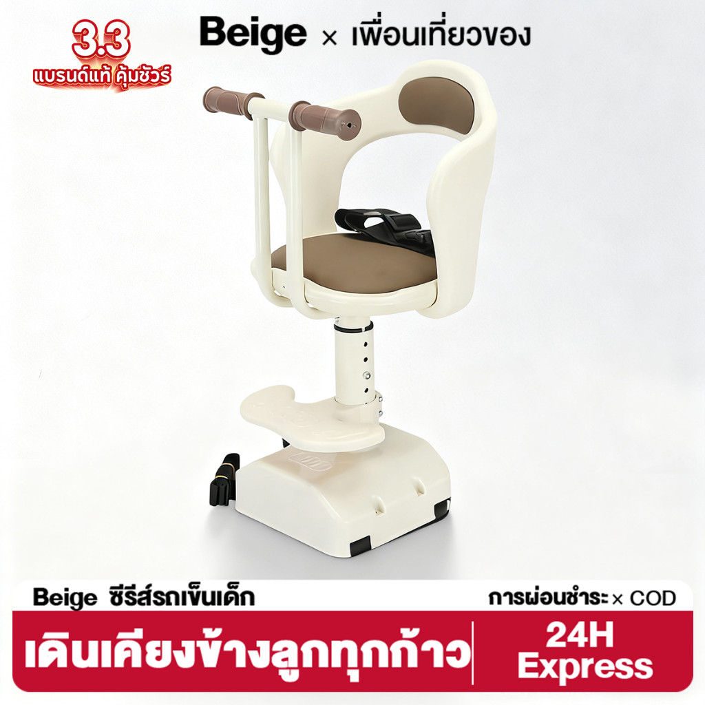 Beige เบาะที่นั่งเด็ก ปรับความสูงได้ แถมเข็มขัดรัดฟรี เหมาะสำหรับรถยนต์ไฟฟ้าทุกยี่ห้อ 6 เดือน6 ปี