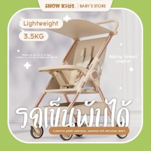 รถเข็นเด็กพับได้ น้ำหนักเบา พกพาสะดวก มีหลังคากันแดด รถเข็นเด็กเดินทาง