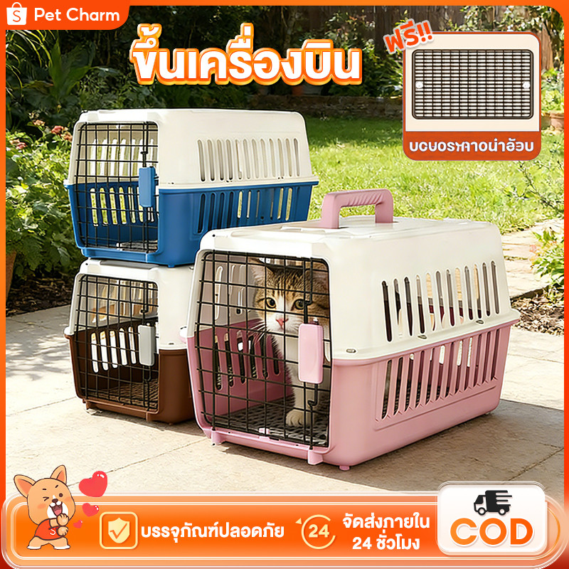 กล่องใส่สัตว์เลี้ยง กรงเดินทาง สำหรับสุนัขและแมว มี3ไซส์ กรงหิ้ว กล่องเดินทางสัตว์เลี้ยง ล็กพกพาง่า