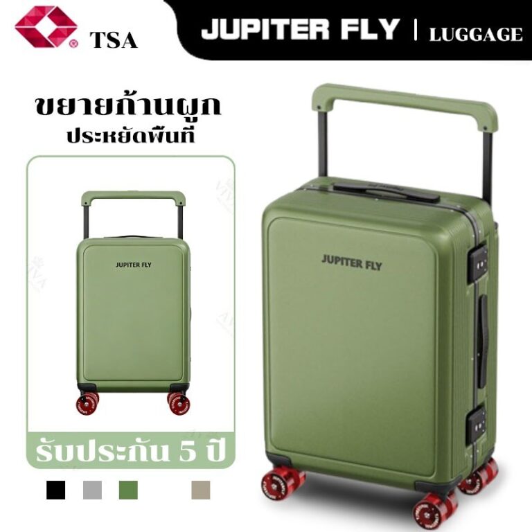 จัดส่งภายใน 24 ชั่วโมง Jupiter fly กระเป๋าเดินทางล้อลาก แข็งแกร่ง โครงอลูมิเนียม กุญแจล็อคศุลกากร TSA ประกัน5ปี