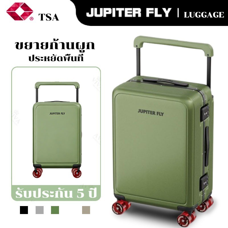 จัดส่งภายใน 24 ชั่วโมง Jupiter fly กระเป๋าเดินทางล้อลาก แข็งแกร่ง โครงอลูมิเนียม กุญแจล็อคศุลกากร TSA ประกัน5ปี