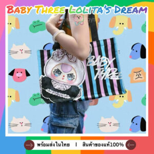 NEWสินค้าพร้อมส่งด่วนกระเป๋า Baby Three Lolitas Dream