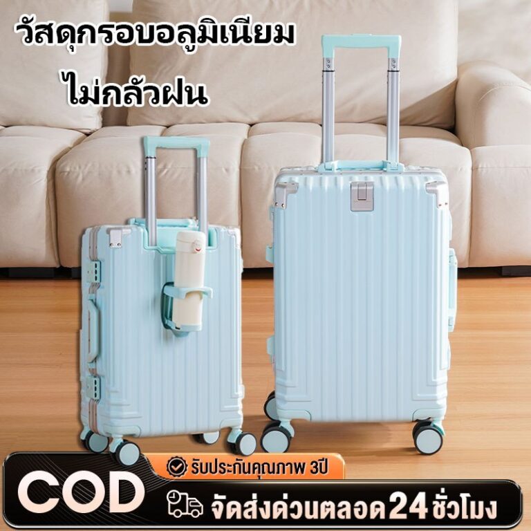 กระเป๋าเดินทางอลูมิเนียมที่ทนทาน  2024 นิ้ว USBวัสดุกรอบอลูมิเนียม ล้อหมุน 360 องศา ABS luggag กันน้ำ โครงอลูมิเนียม