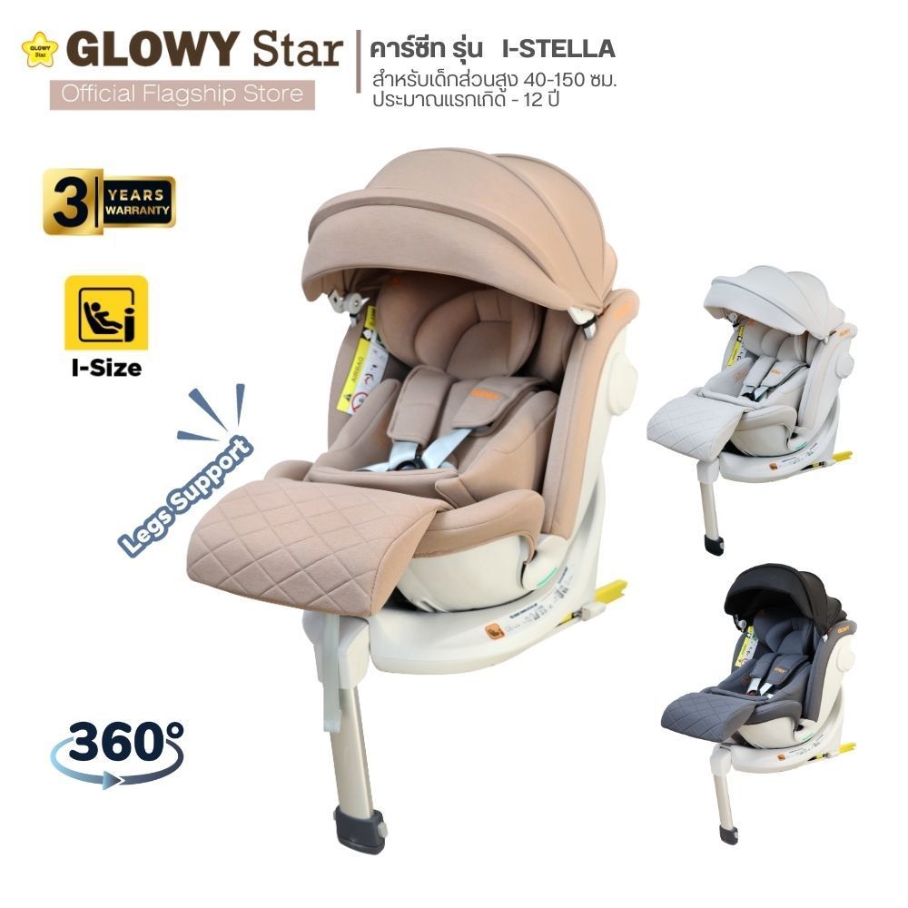GLOWY iStella Carseat สำหรับเด็กที่มีส่วนสูง 40150 cm ประมาณแรกเกิด 12 ขวบ