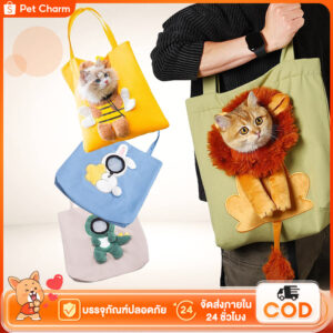 กระเป๋าสัตว์เลี้ยง กระเป๋าแมว กระเป๋าแมวน่ารัก ลายน่ารัก ระบายอากาศได้ดี มีช่องตรงกลาง