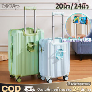 รับประกัน 3 ปีกระเป๋าเดินทาง2024นิ้ว มัลติฟังก์ชั่น ที่วางแก้วพับได้ รหัสผ่านล็อค น้ำหนักเบา ทนทา