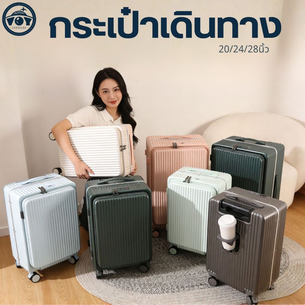 กระเป๋าเดินทางมินิมอล ราคาโรงงาน ขนาด202428นิ้ว ล้อหมุน 360 ยางคุณภาพ น้ำหนักเบา รับแรงกระแทกได้